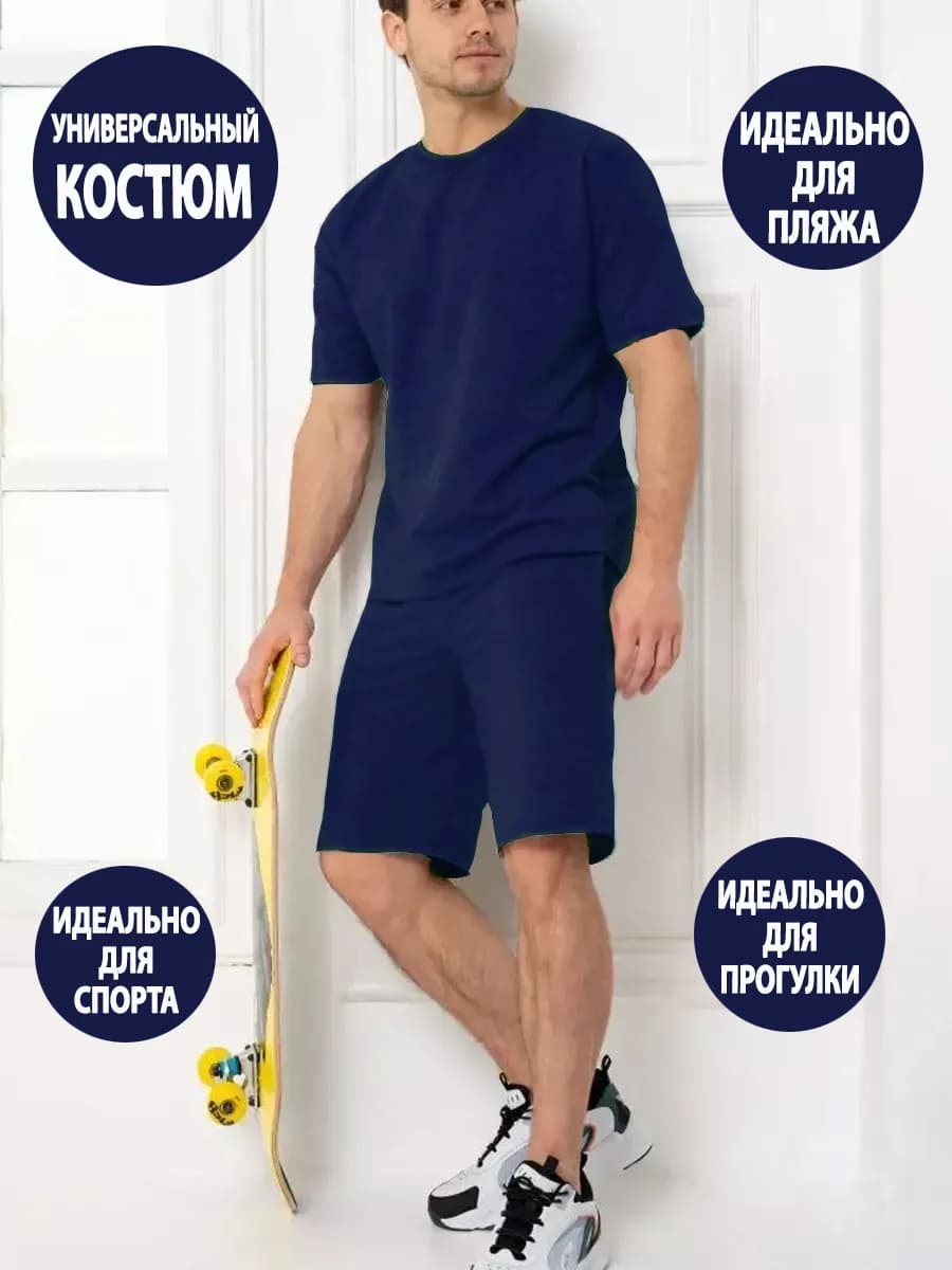 Костюм спортивный летний шорты с футболкой и для дома