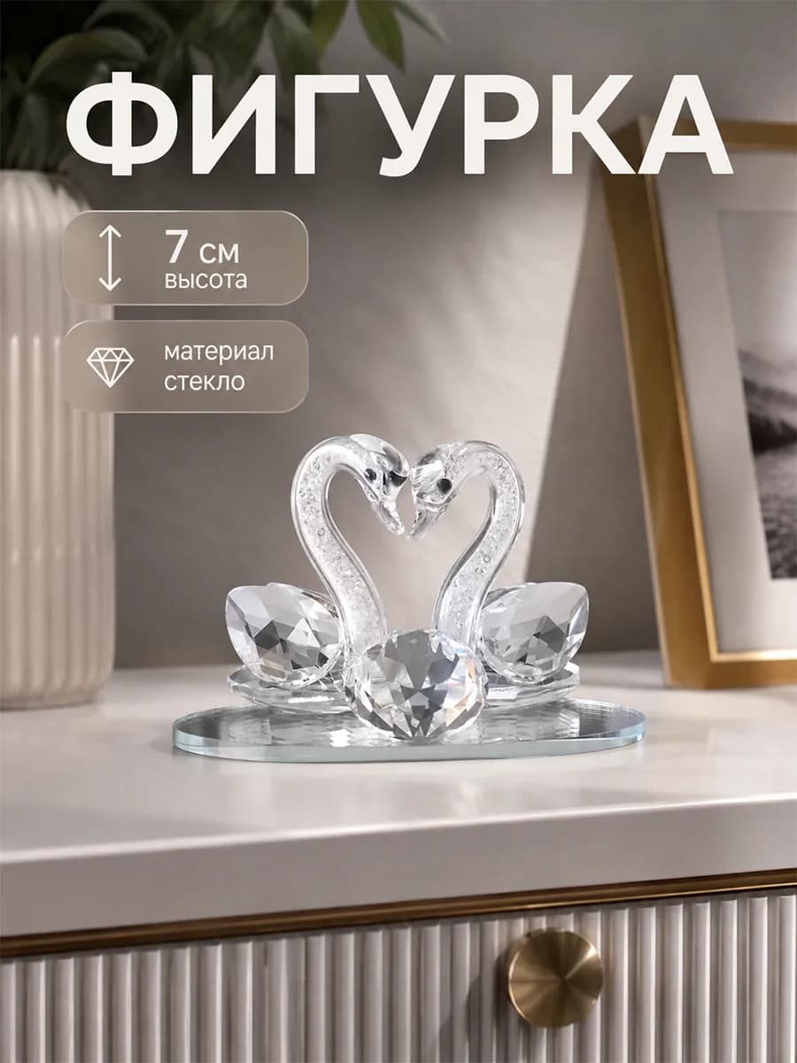 Лебедь фигурка на свадьбу