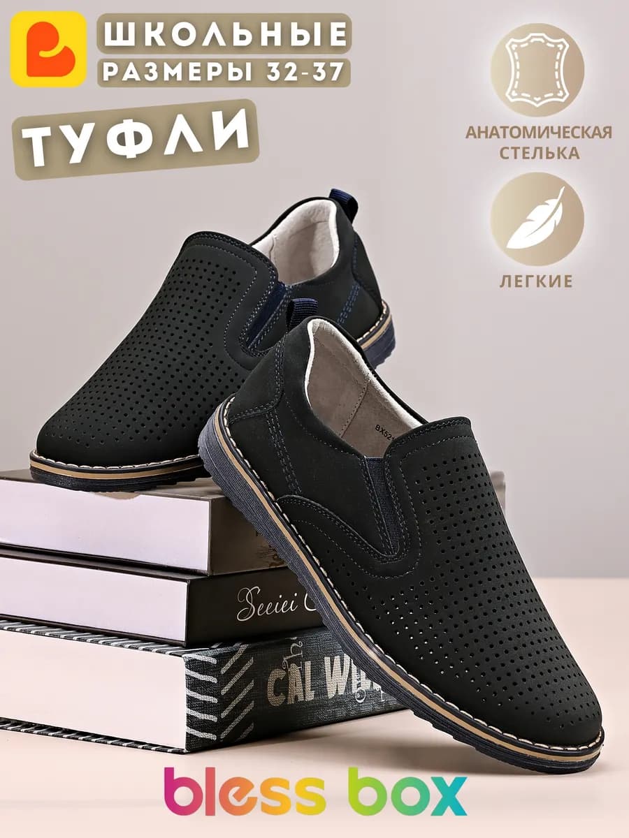 Школьные туфли полуботинки