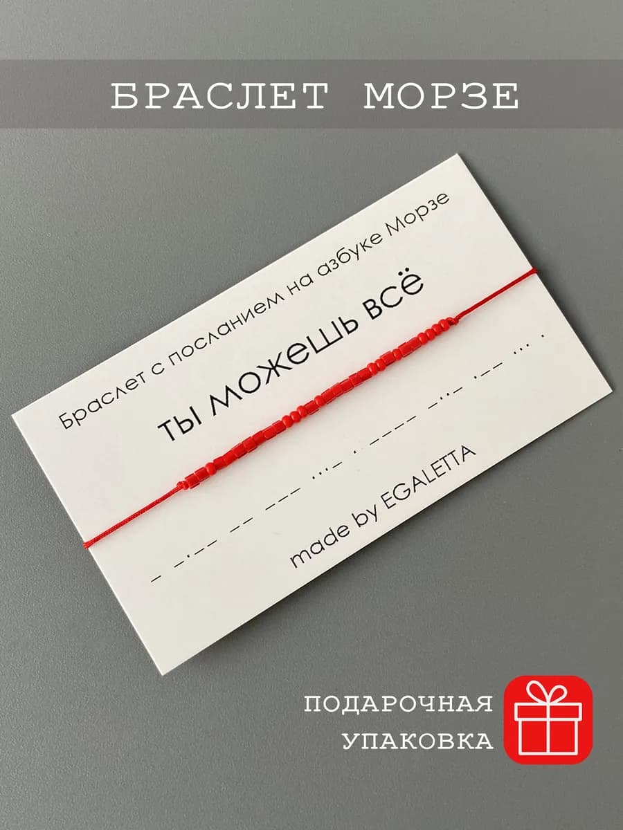 Браслет из бисера