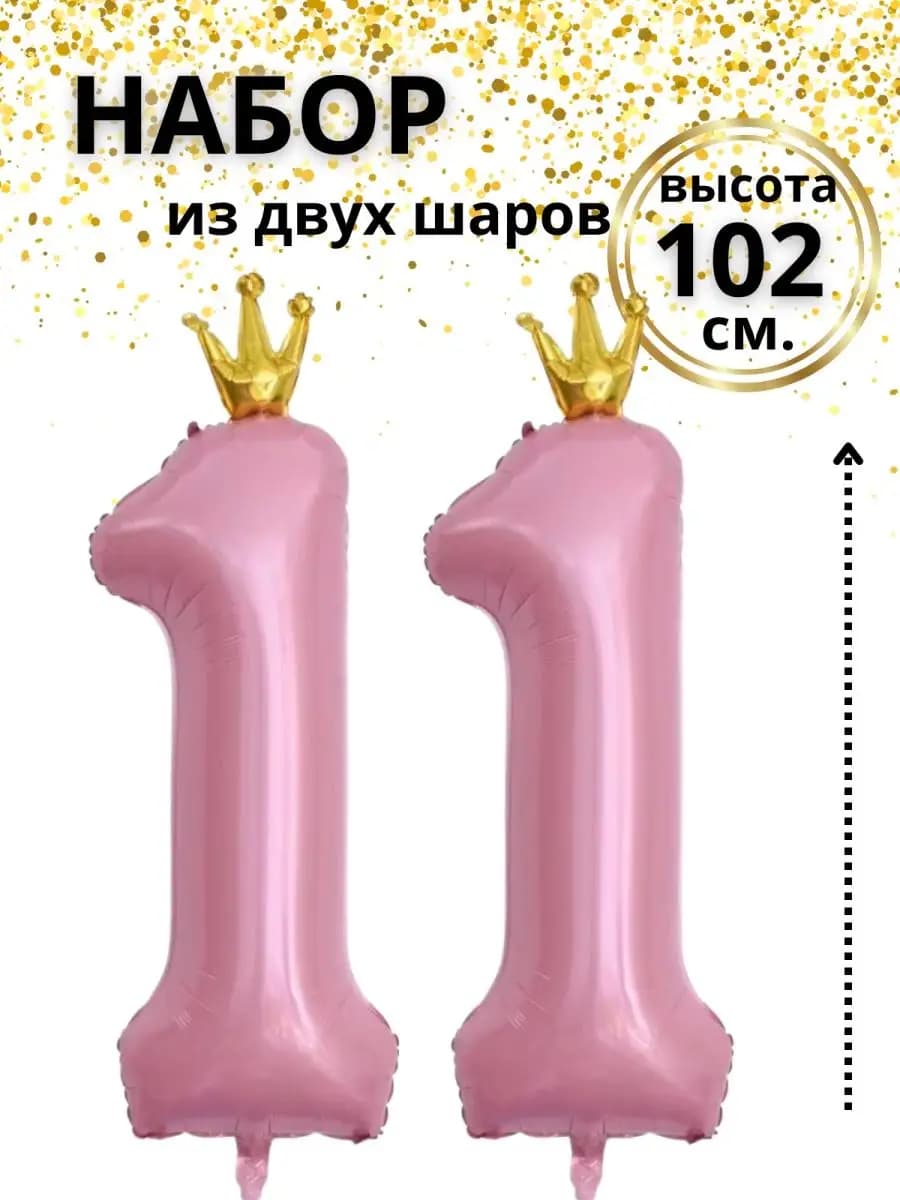 Набор воздушных шаров