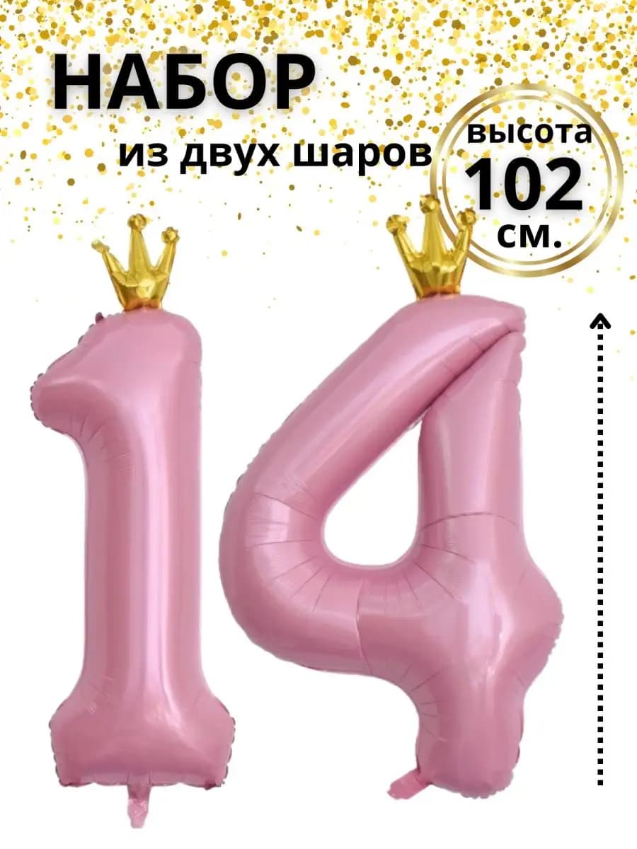 Набор воздушных шаров