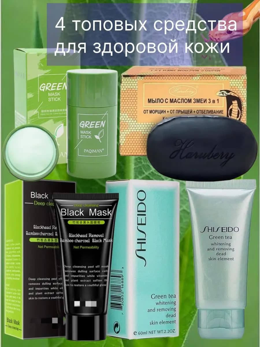 Набор косметики подарочный бьюти бокс уход для лица прыщей