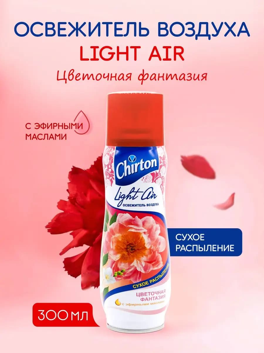 Освежитель воздуха для туалета, дома "Цветочная фантазия"