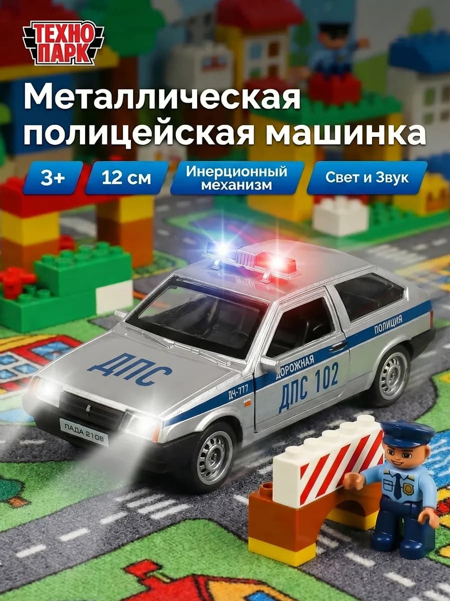 Машинка металлическая полицейская инерционная коллекционная