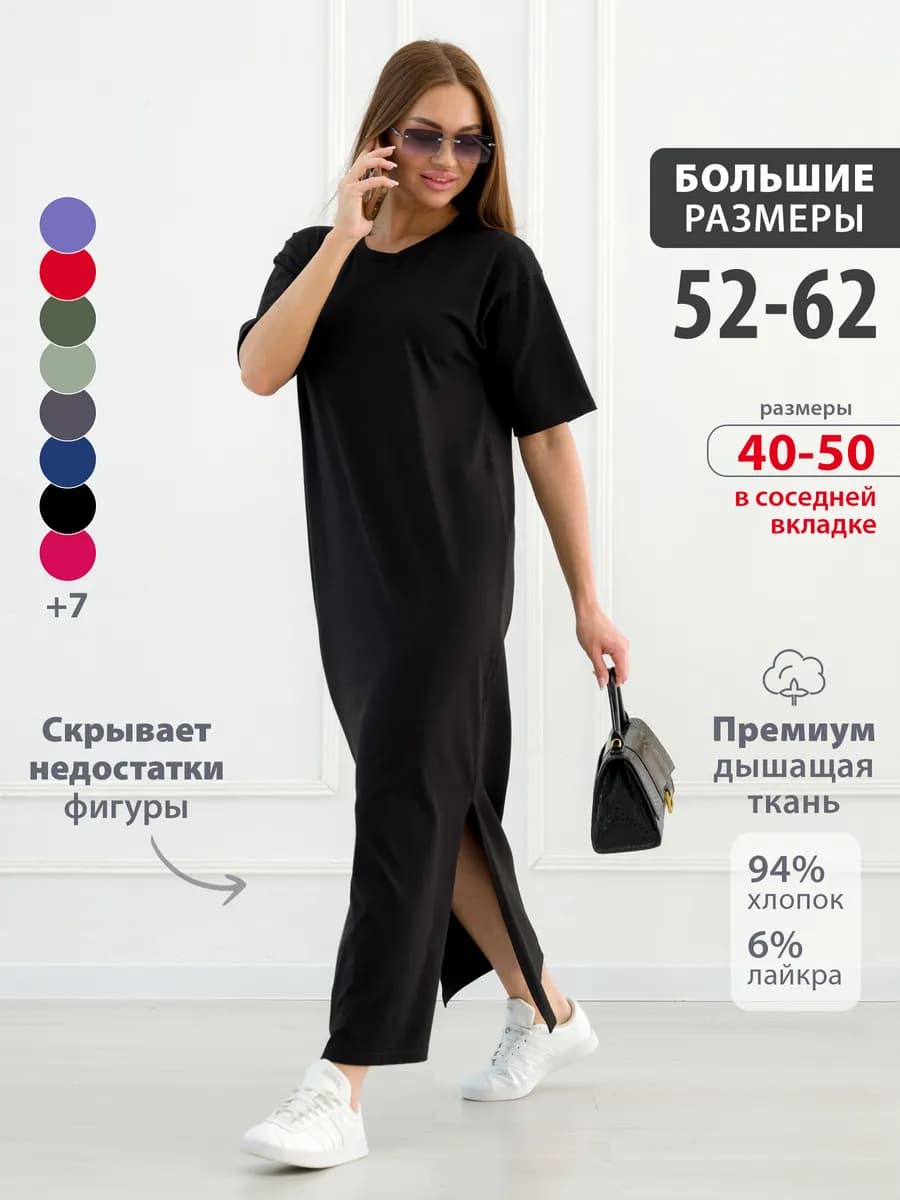 Платье летнее длинное