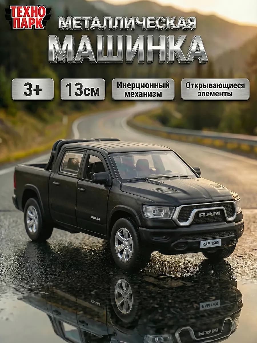 Машинка детская металлическая Dodge Ram