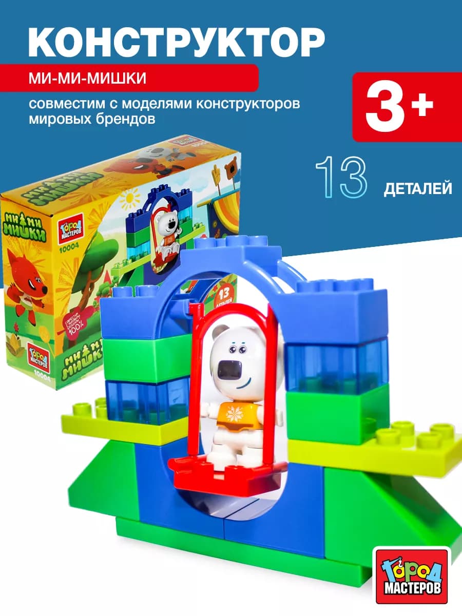 Конструктор для малышей Мимимишки