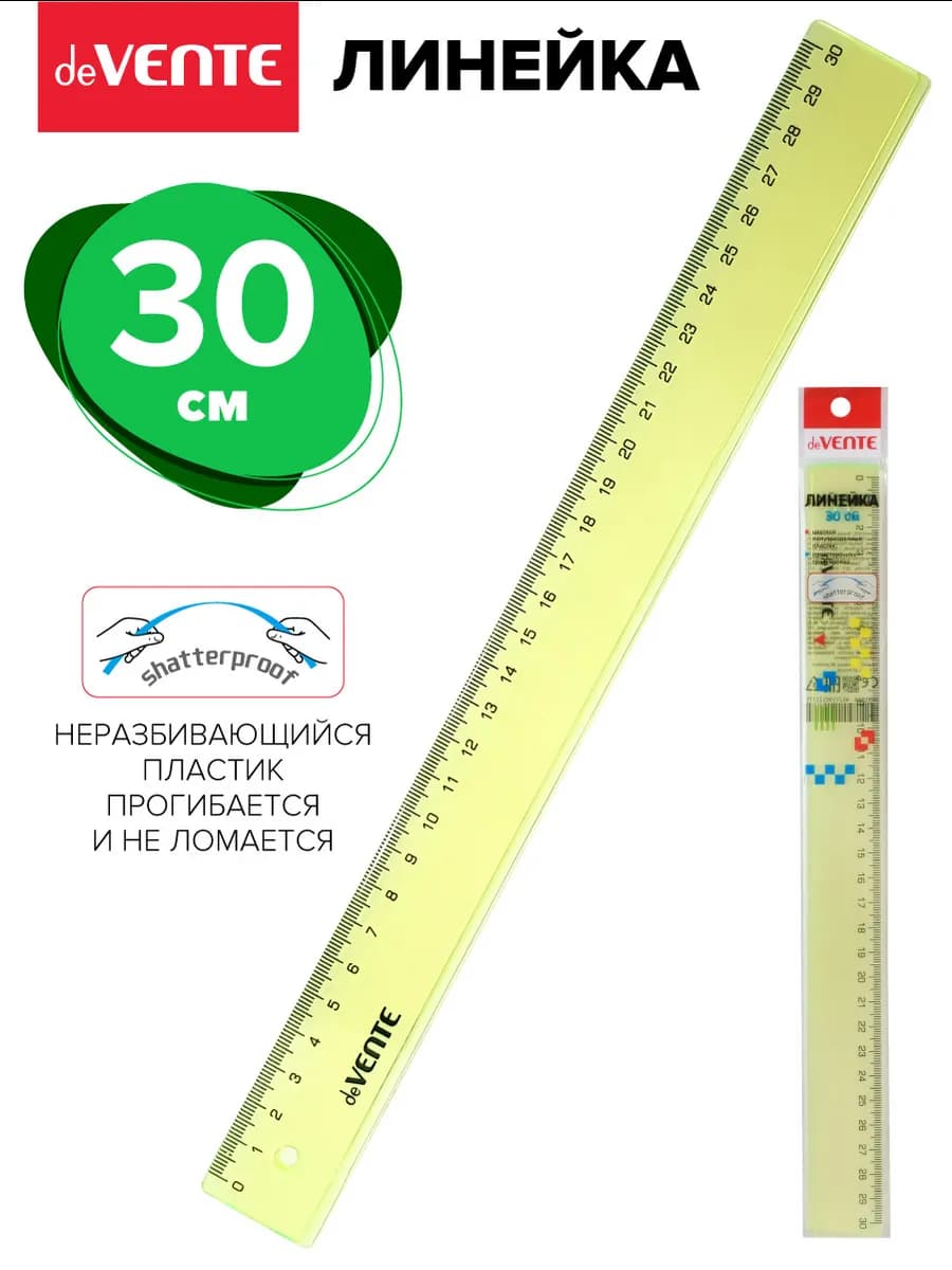 Линейка школьная 30 см