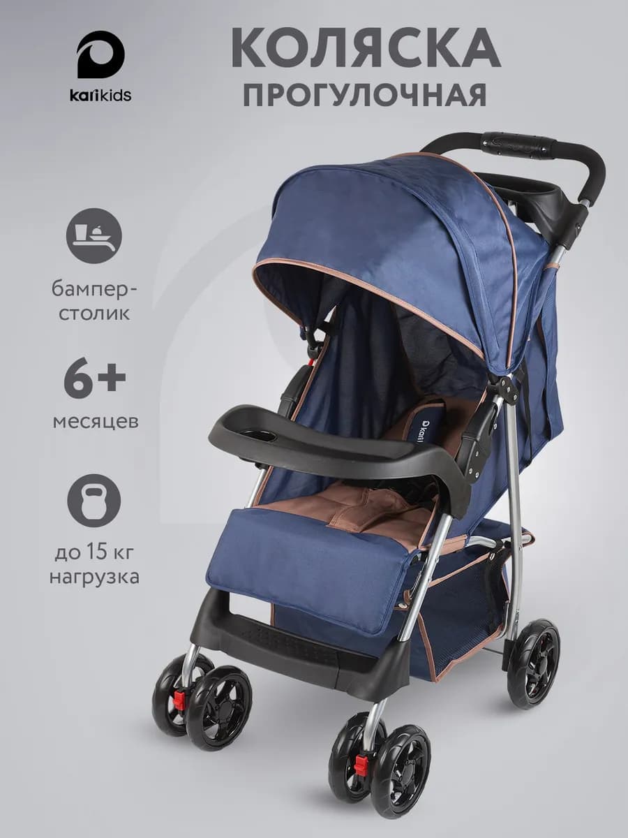 Коляска прогулочная всесезонная для детей