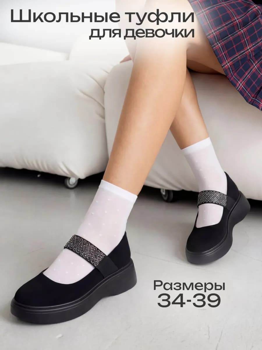 Туфли школьные для девочки с резинкой на платформе