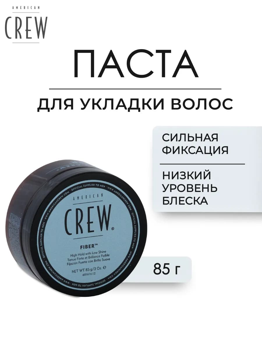 FIBER Паста для укладки волос 85 гр