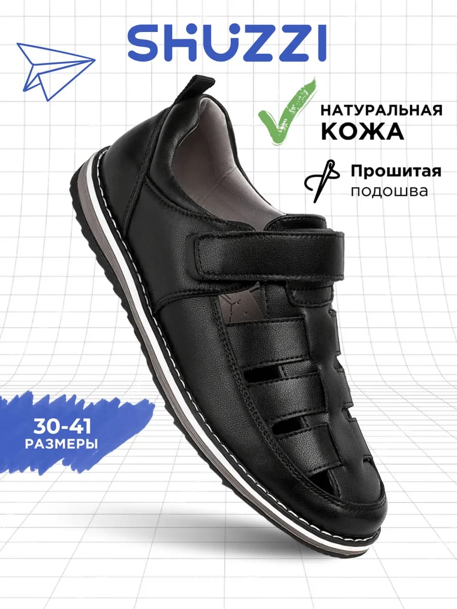 Туфли школьные из натуральной кожи на липучке