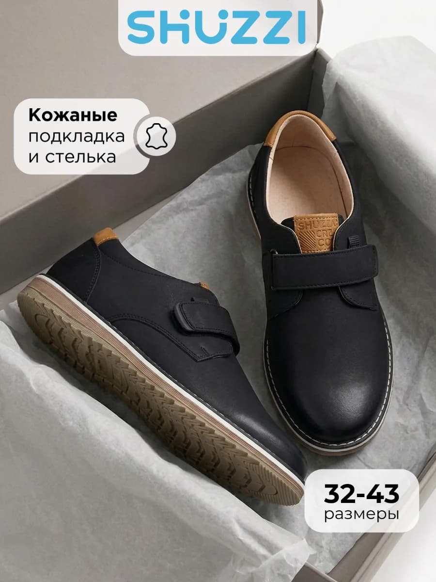 Праздничные туфли для подростка на липучке