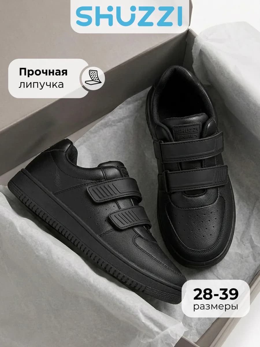 Туфли школьные для подростка спортивные на липучке