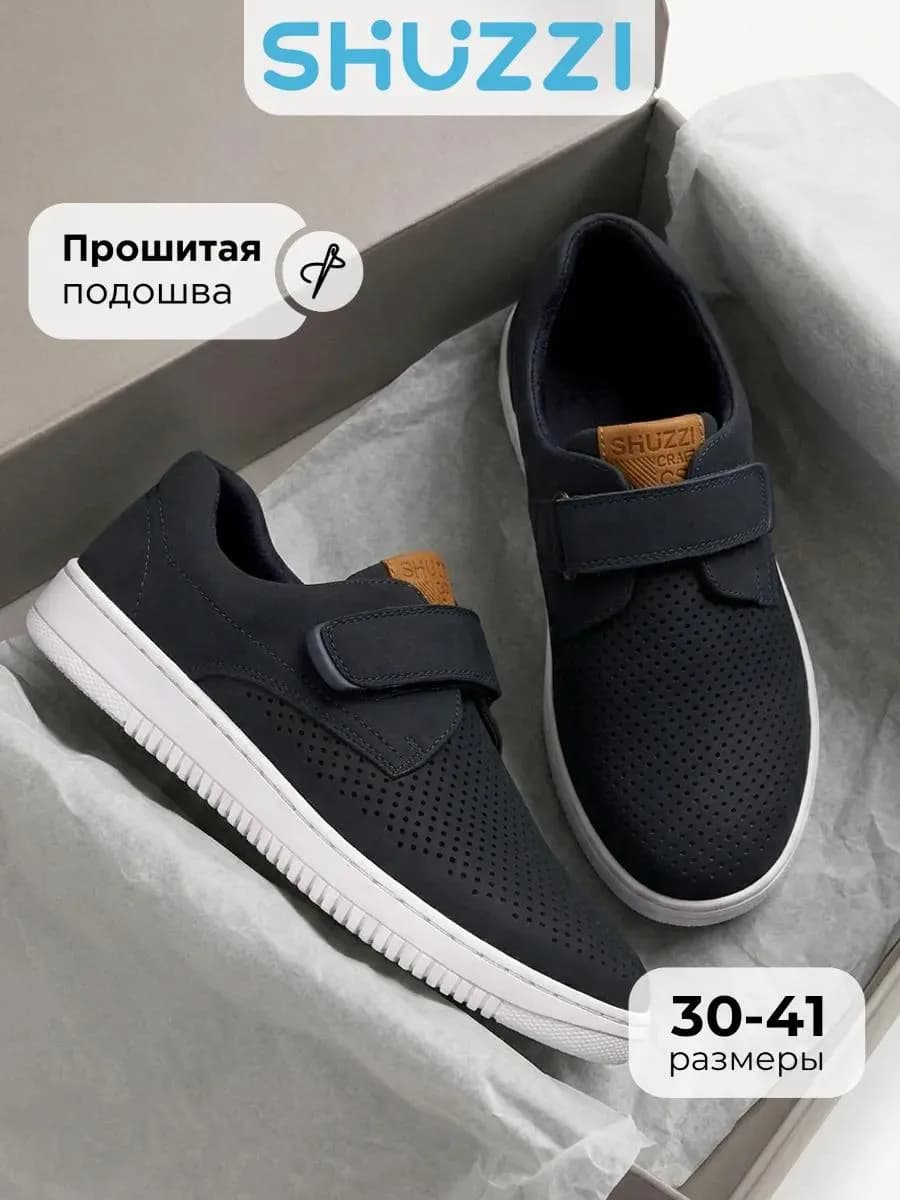 Школьные туфли для подростка на липучке спортивные