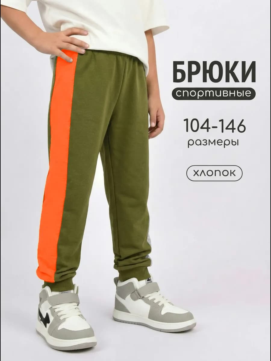 Спортивные штаны детские
