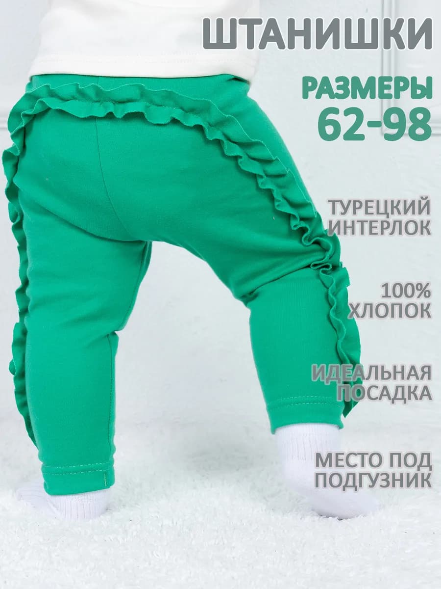 Штанишки для новорожденных