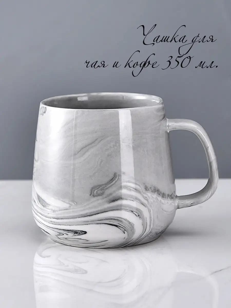 Кружка керамическая для чая кофе 350мл чайная чашка большая