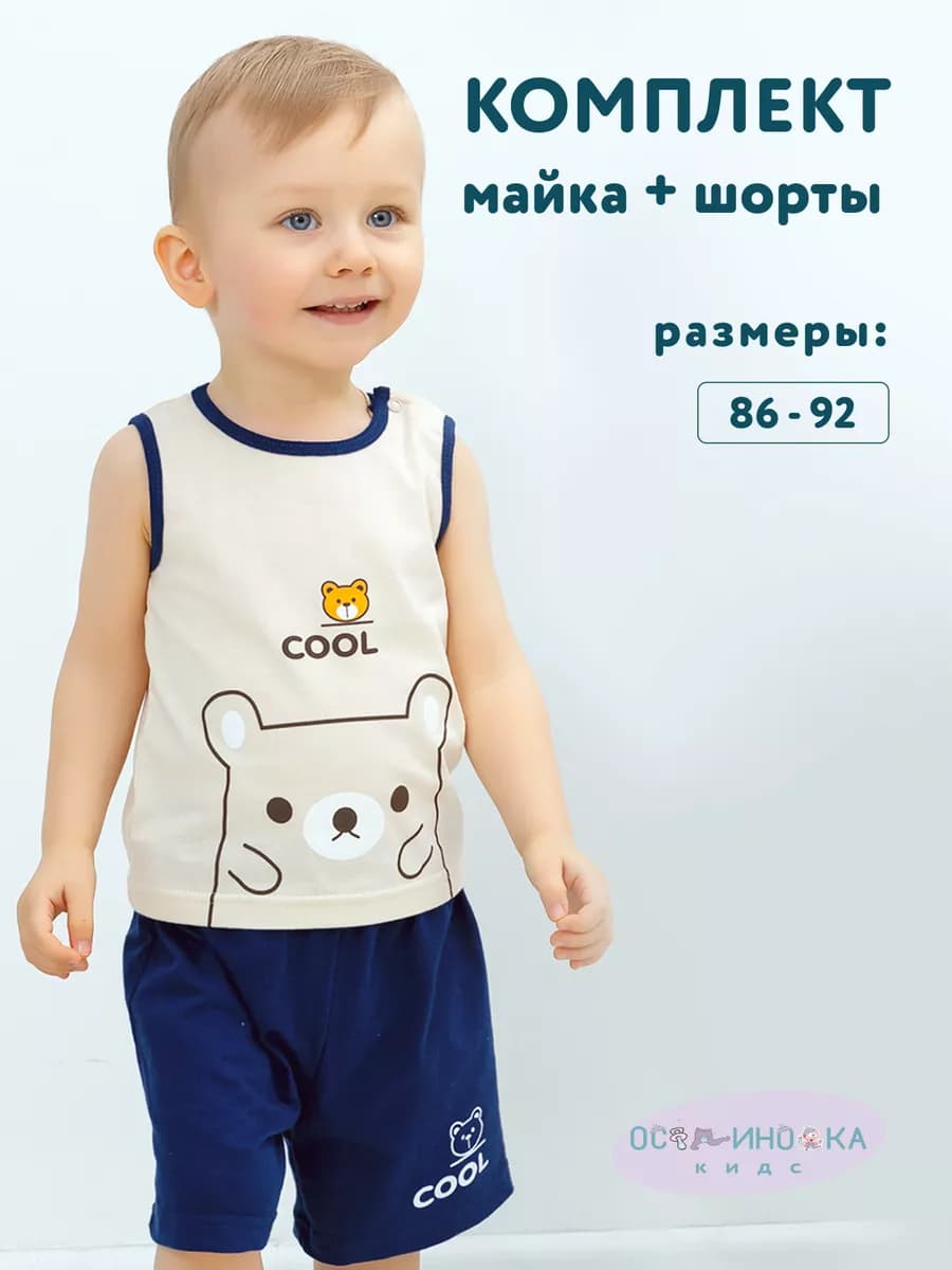 Костюм с шортами