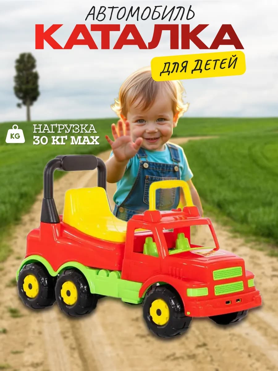 Машинка каталка толокар Буран 1