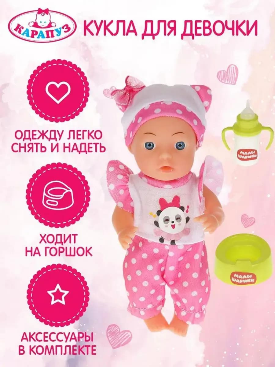 Кукла пупс развивающая baby Малышарики 15 см