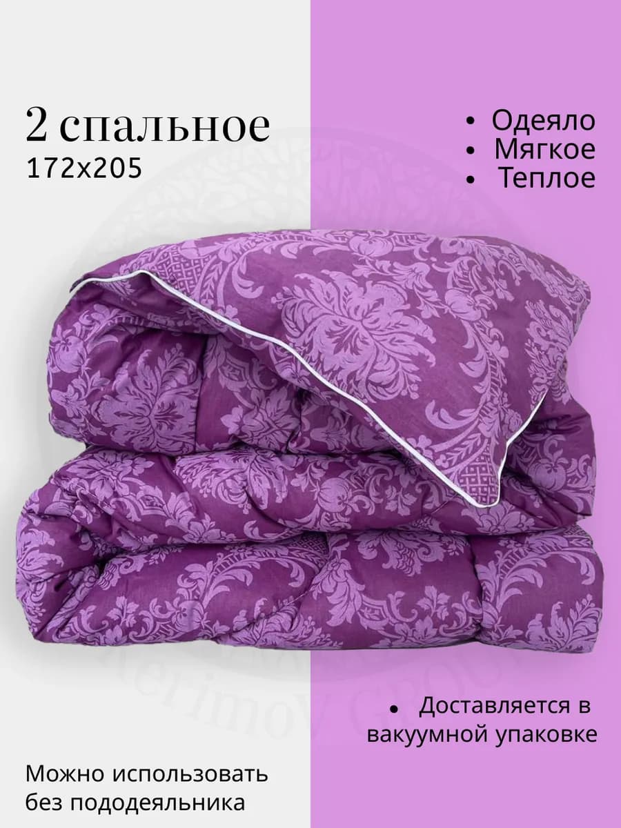Одеяло 2 спальное зимнее