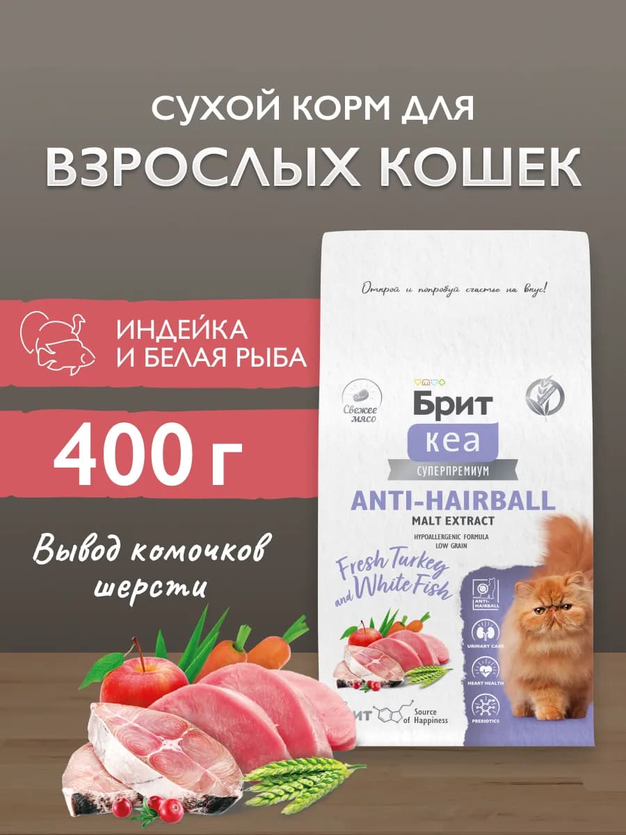 Корм для кошек сухой, вывод комочков шерсти, 400 г