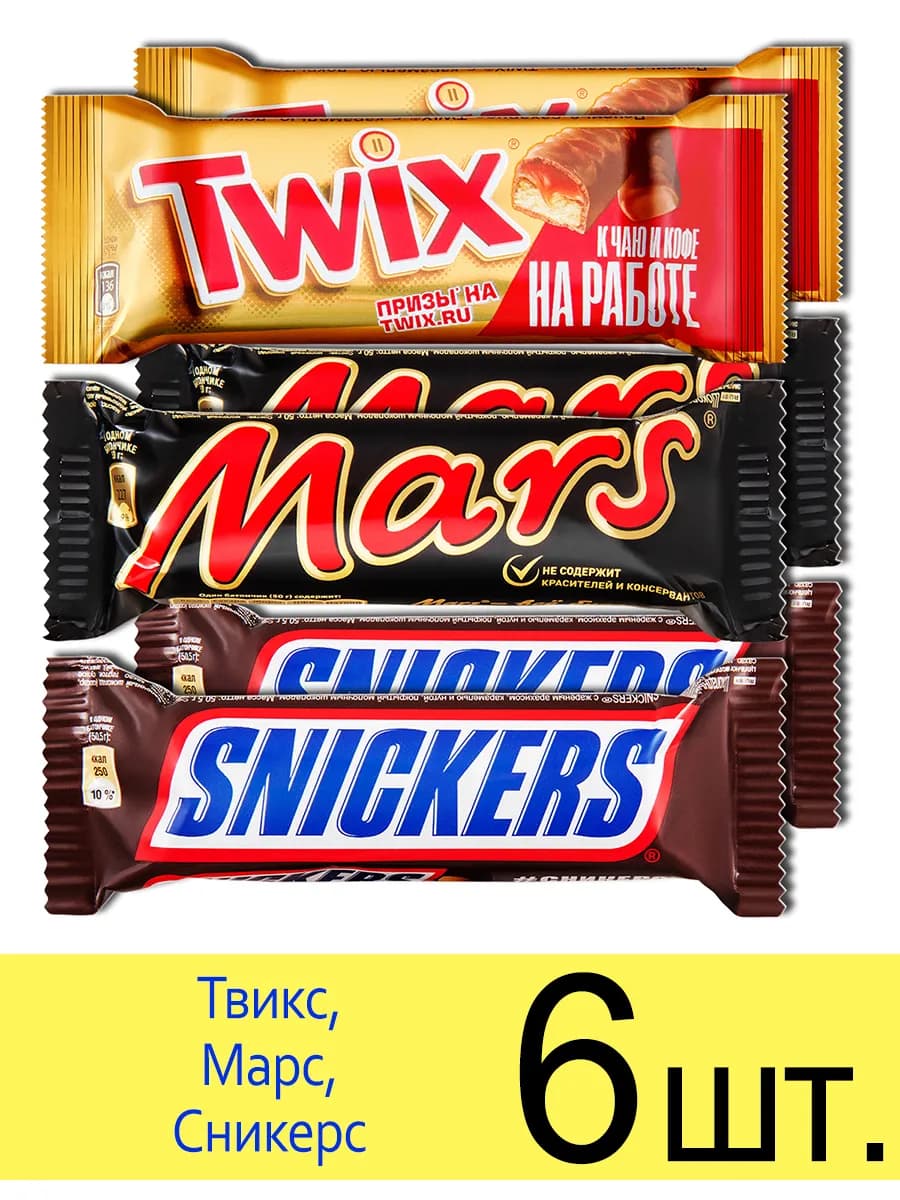 Шоколадные батончики Твикс, Марс, Сникерс