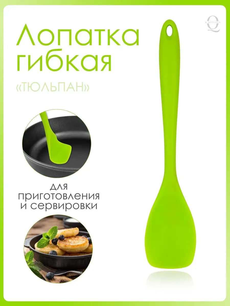 Лопатка силиконовая кухонная для сковороды