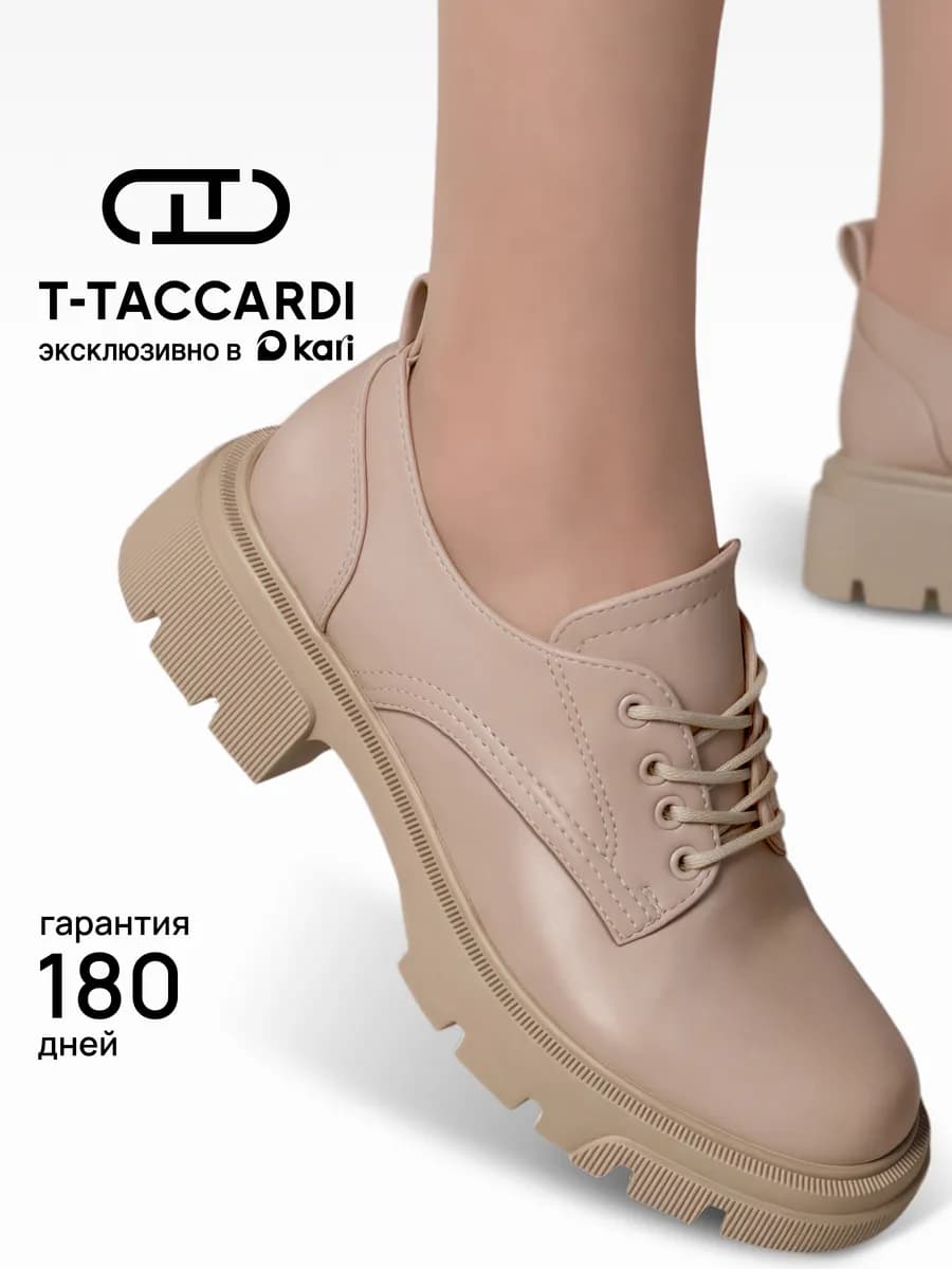 Полуботинки демисезонные на платформе