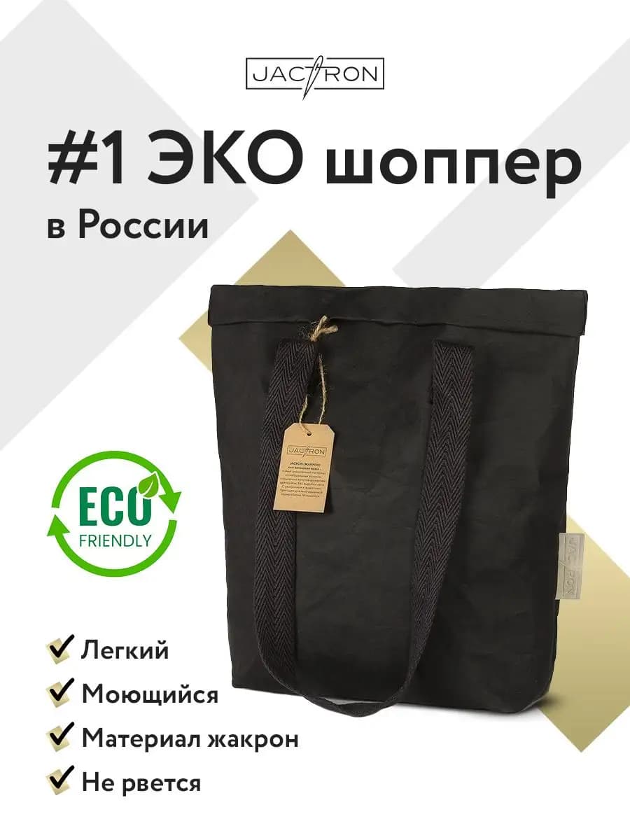 Сумка шоппер на магнитной кнопке