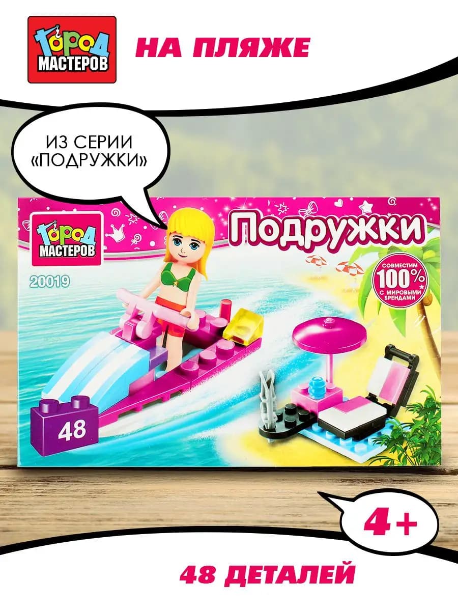 Конструктор для девочек