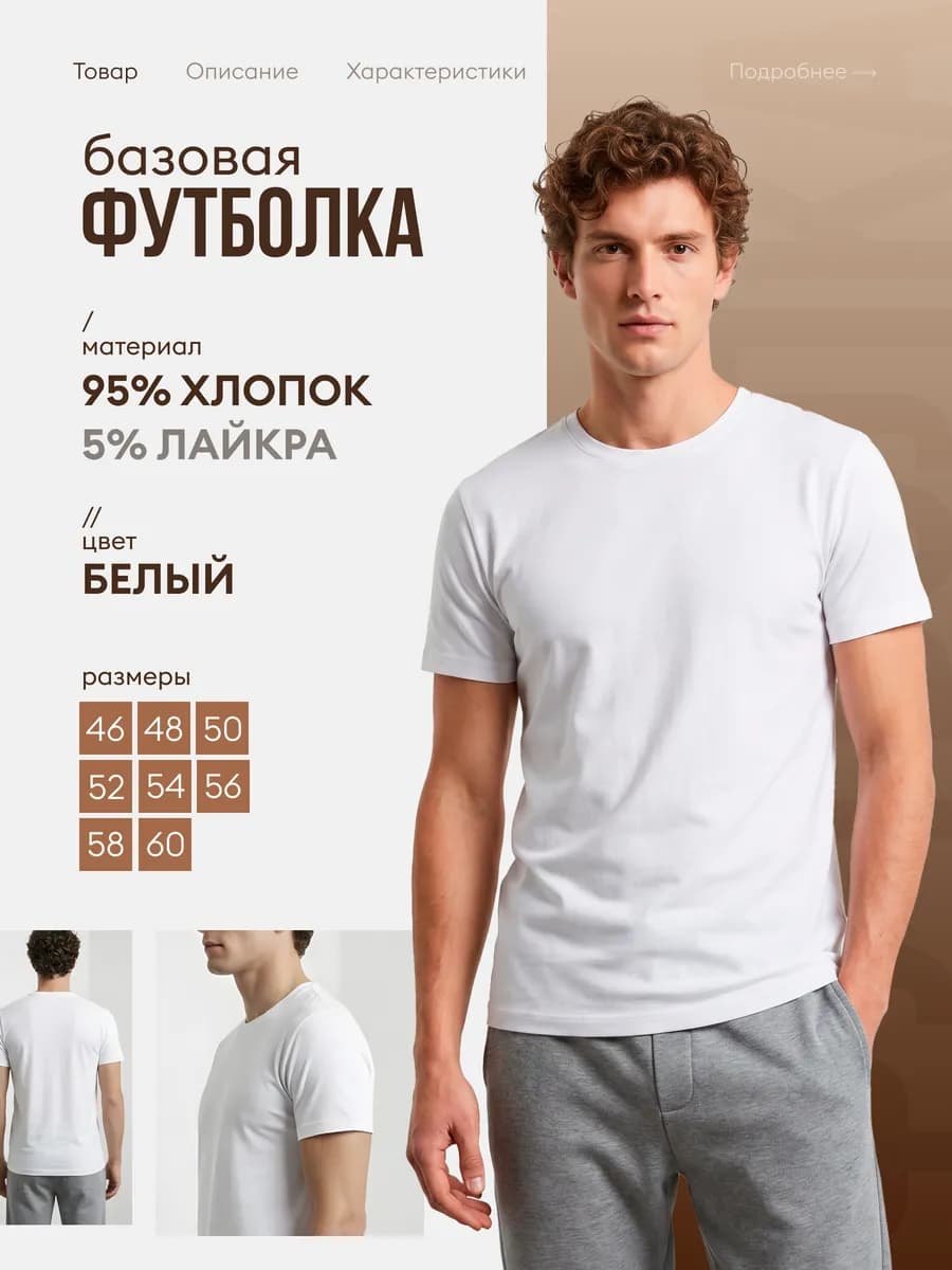 Базовая однотонная футболка хлопок