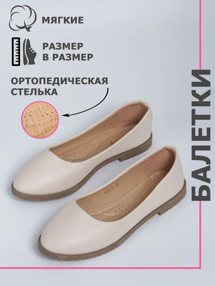 Балетки женские летние кожаные