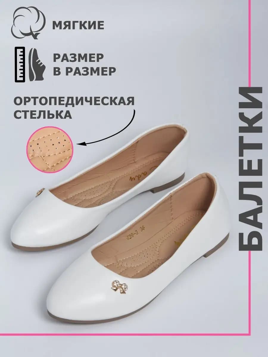 Балетки летние кожаные