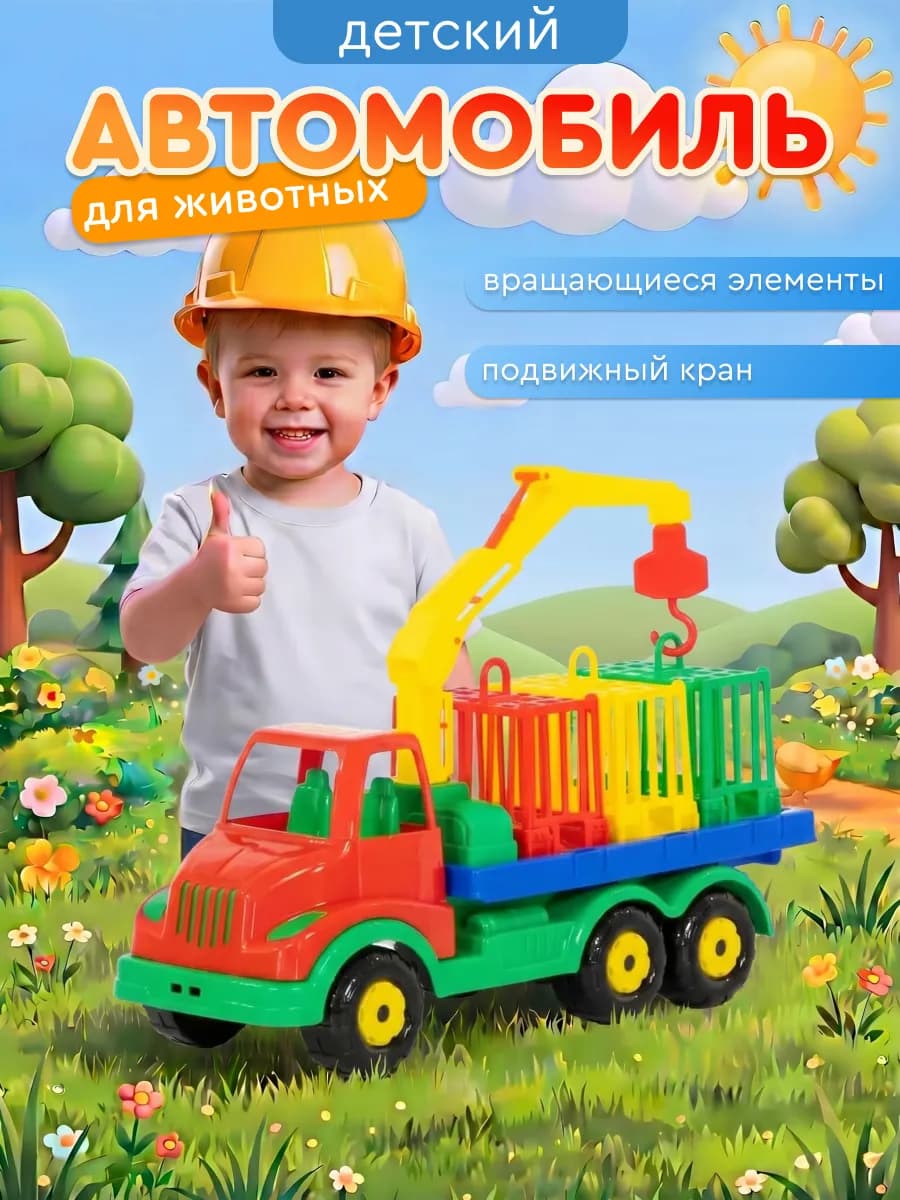 Автомобиль Муромец Для перевозки зверей