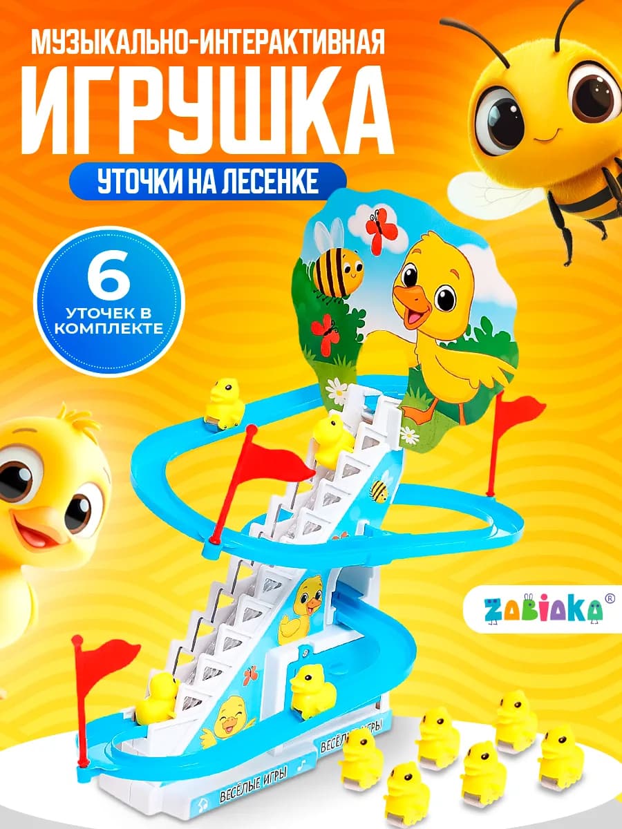 Развивающая игрушка утята на горке