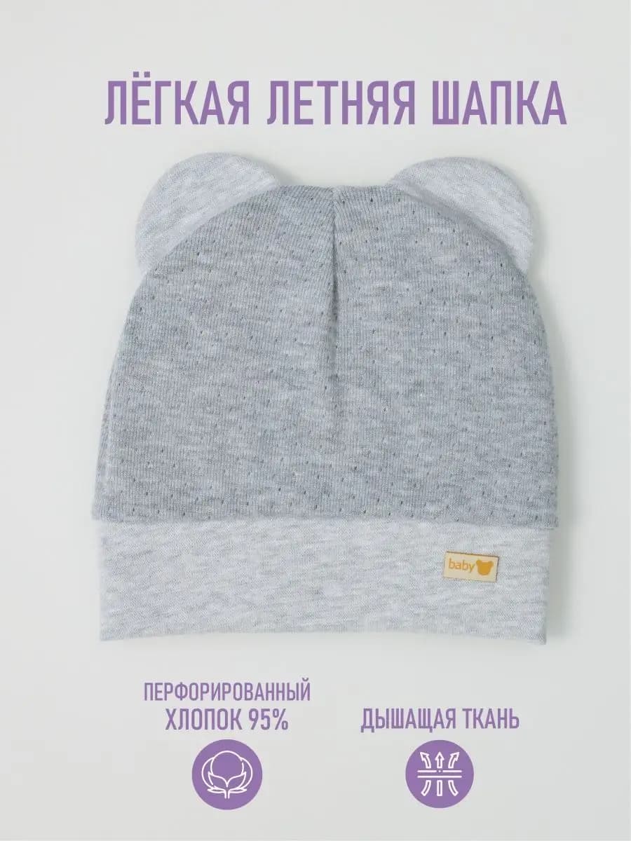Шапочки для новорожденных малышей летняя с ушками