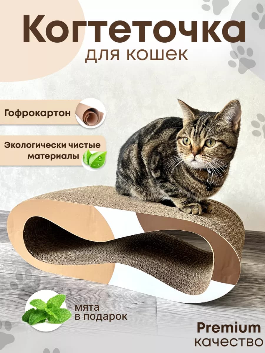 когтеточка интерактивная для кошекI собакI грызунов