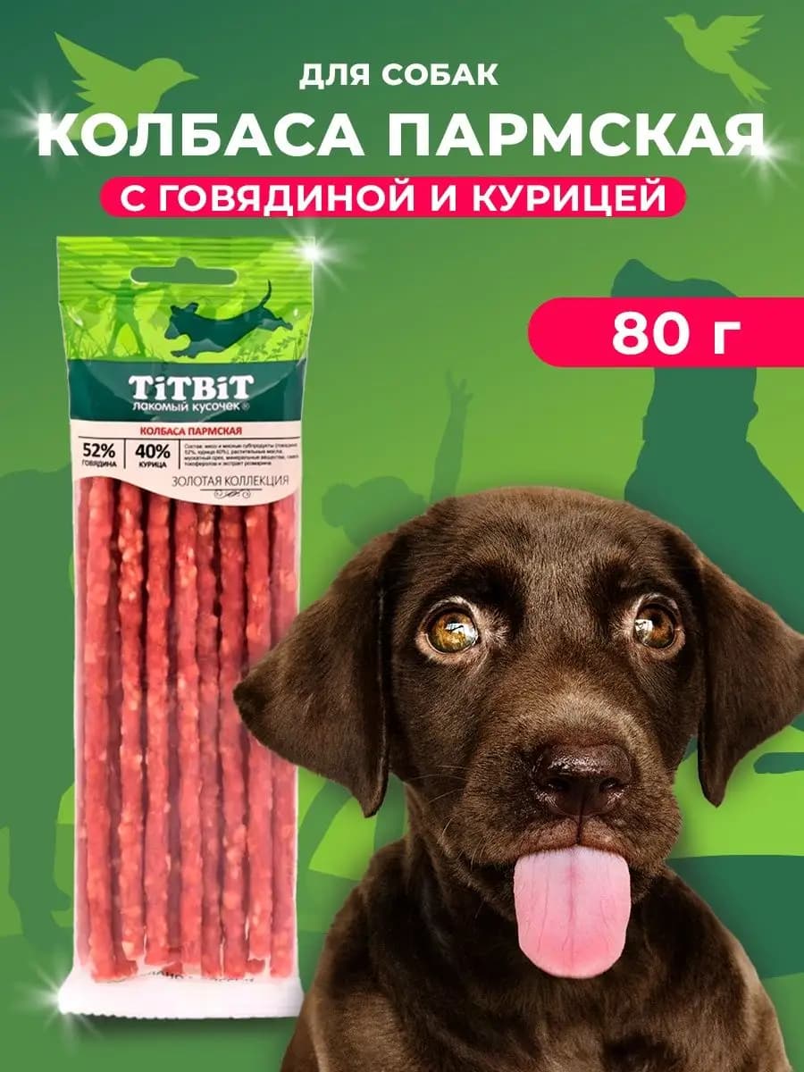 Лакомство для собак колбаса пармская 80 гр