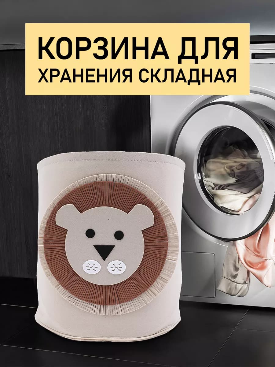 корзина для белья детского.контейнер для грязного белья