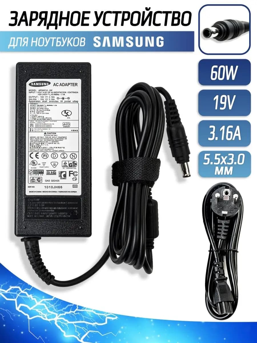 Зарядка для ноутбука 60W 19V 3.16A 5.5x3мм