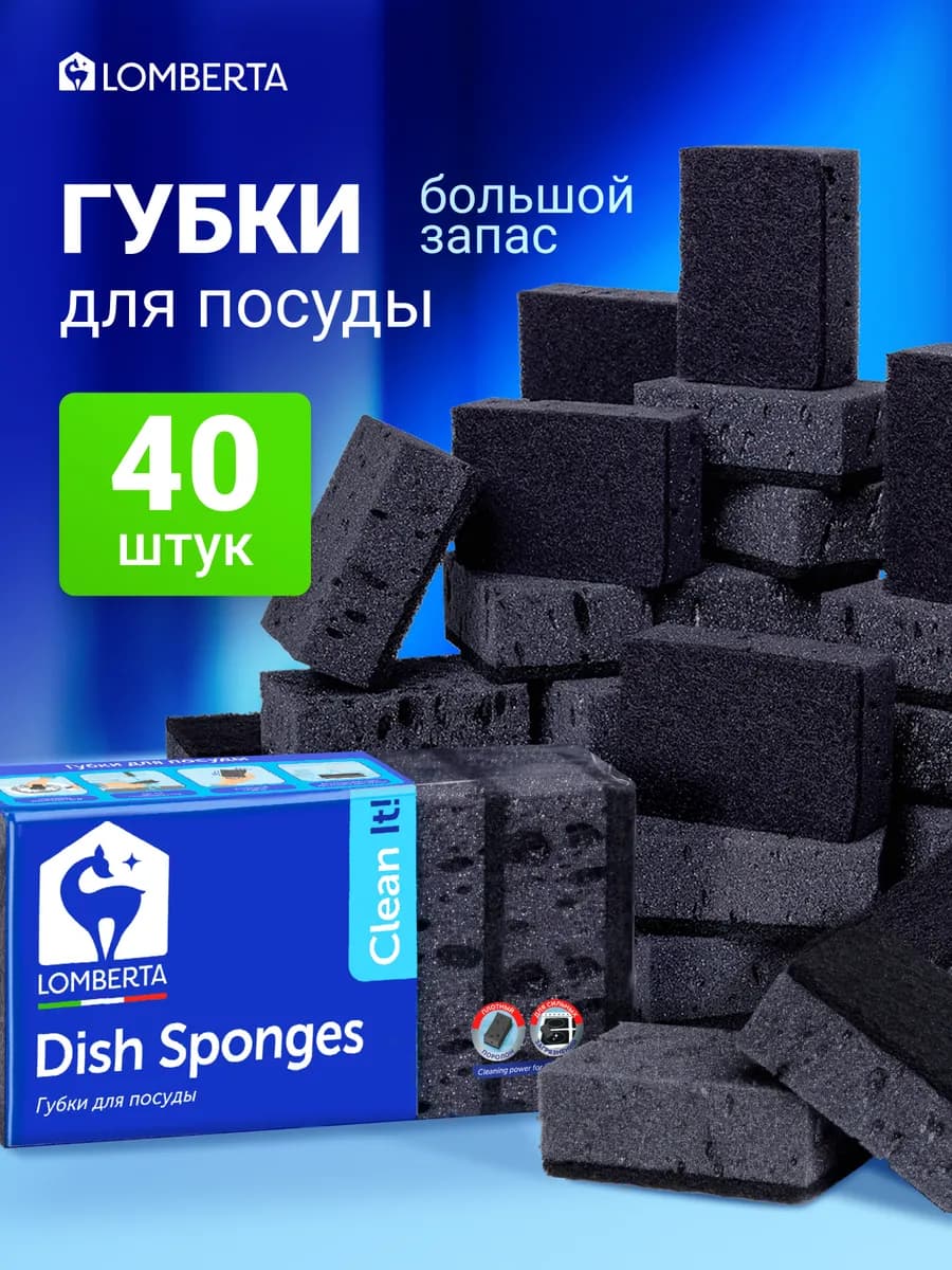 Губки для посуды черные большие пористые прочные набор 40 шт