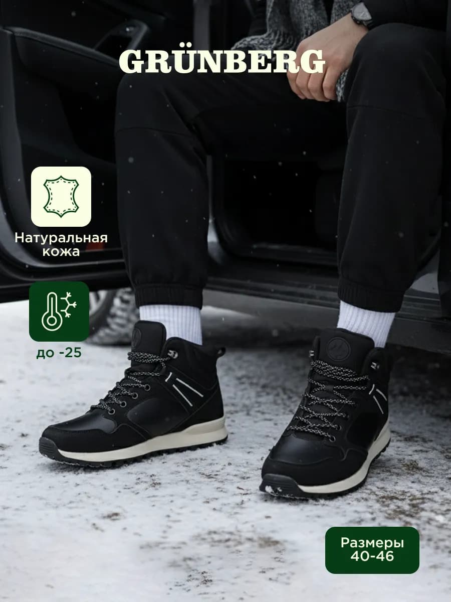 Кроссовки зимние из натуральной кожи