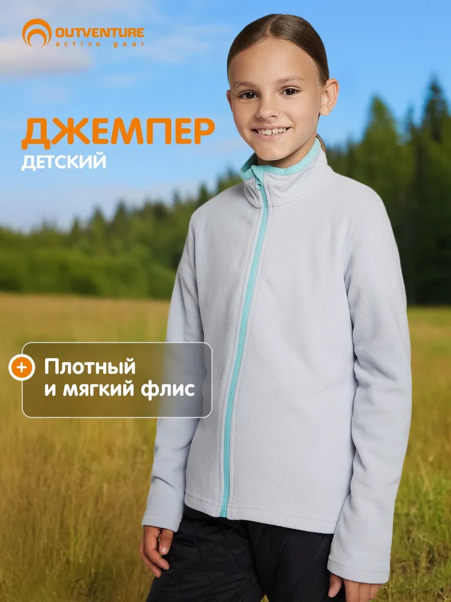 Джемпер флисовый для девочек на молнии прямого кроя