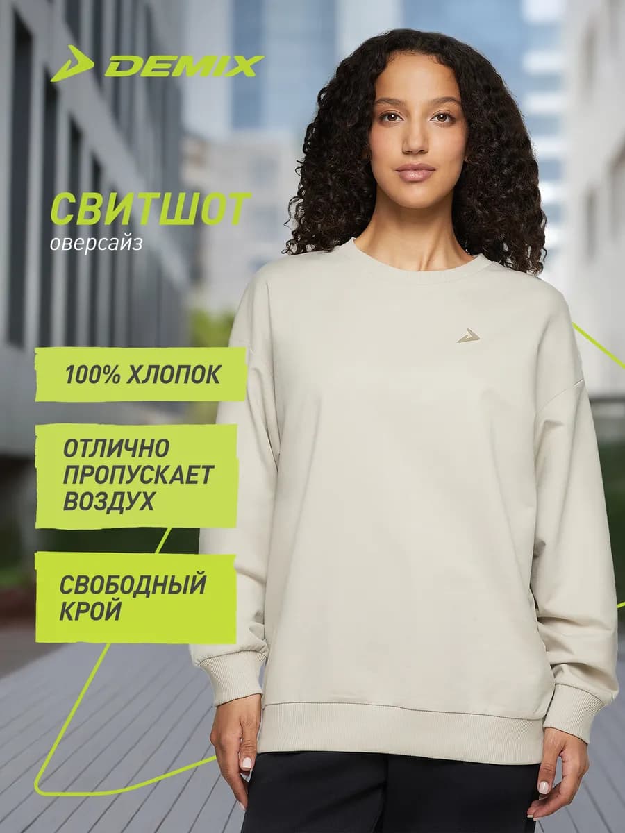Свитшот женский оверсайз