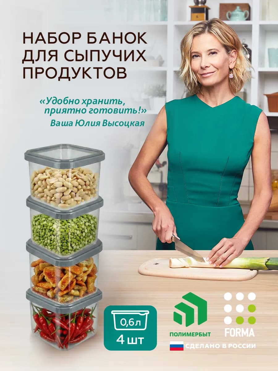 Банки для сыпучих продуктов Cubbo Scandi 0,6л 4шт серый