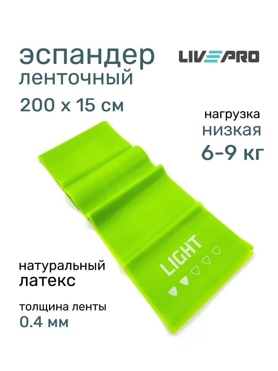 Эспандер ленточный 2 метра
