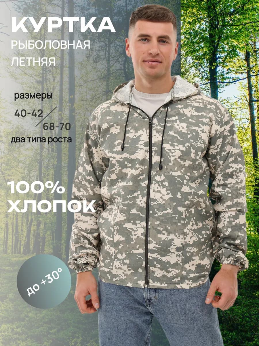 Куртка - накидка тактическая летняя
